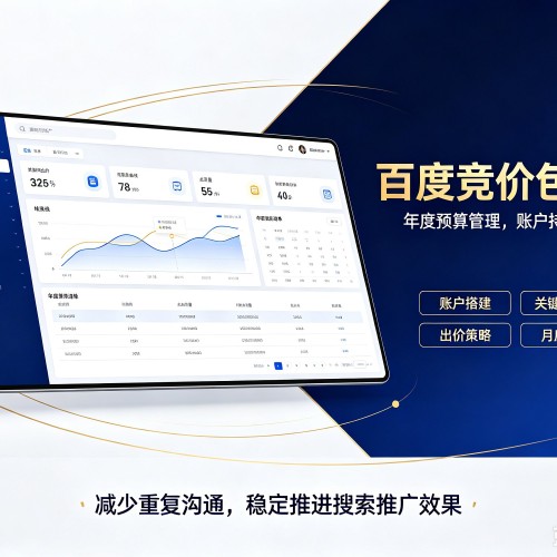 梁山百度竞价包年